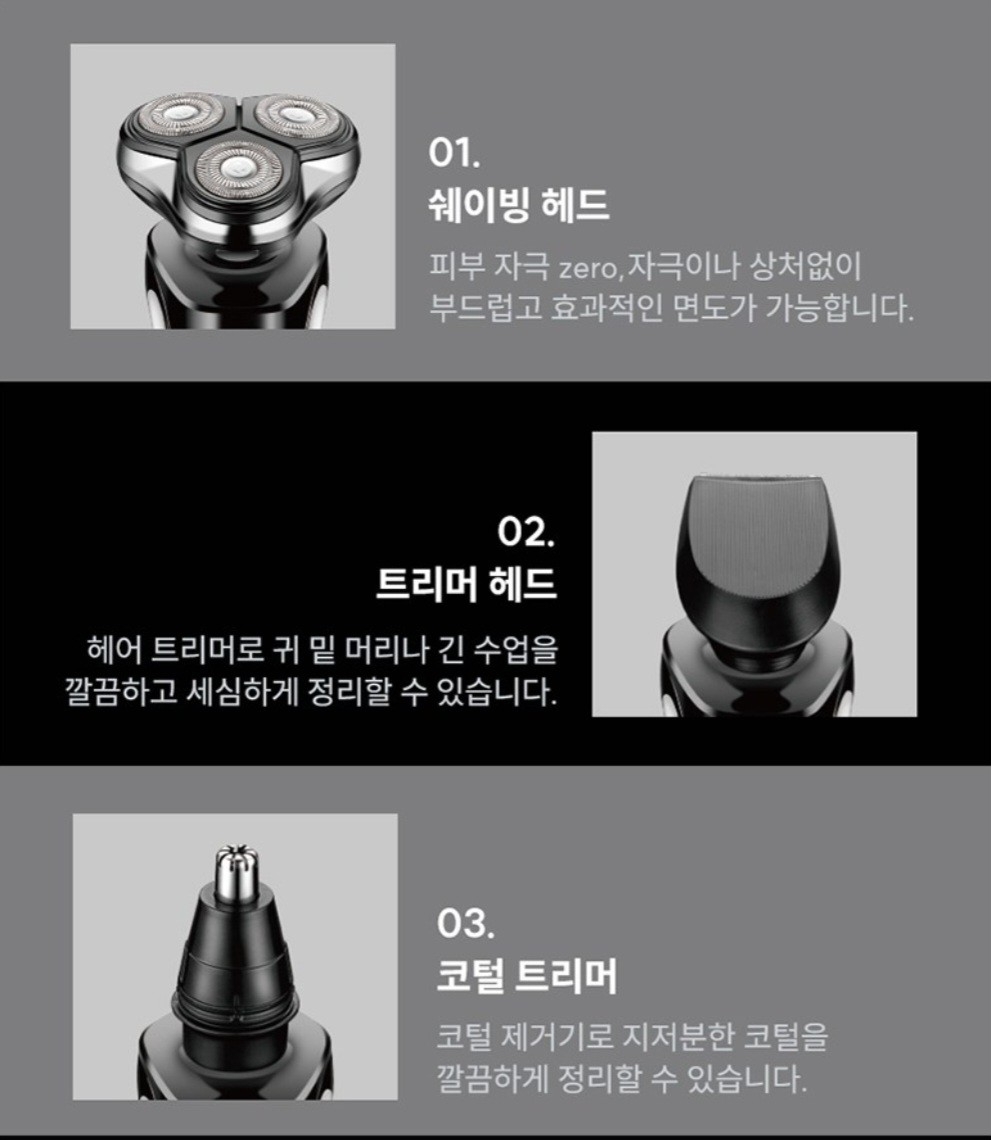 쉐이브 무선전기면도기 IPX7 완벽방수 헬릭스케어 에픽쉐이브 남자 전기 면도기 충전식 생활방수 건식 습식 면도기 | 데얼스 아웃도어 전문 플랫폼