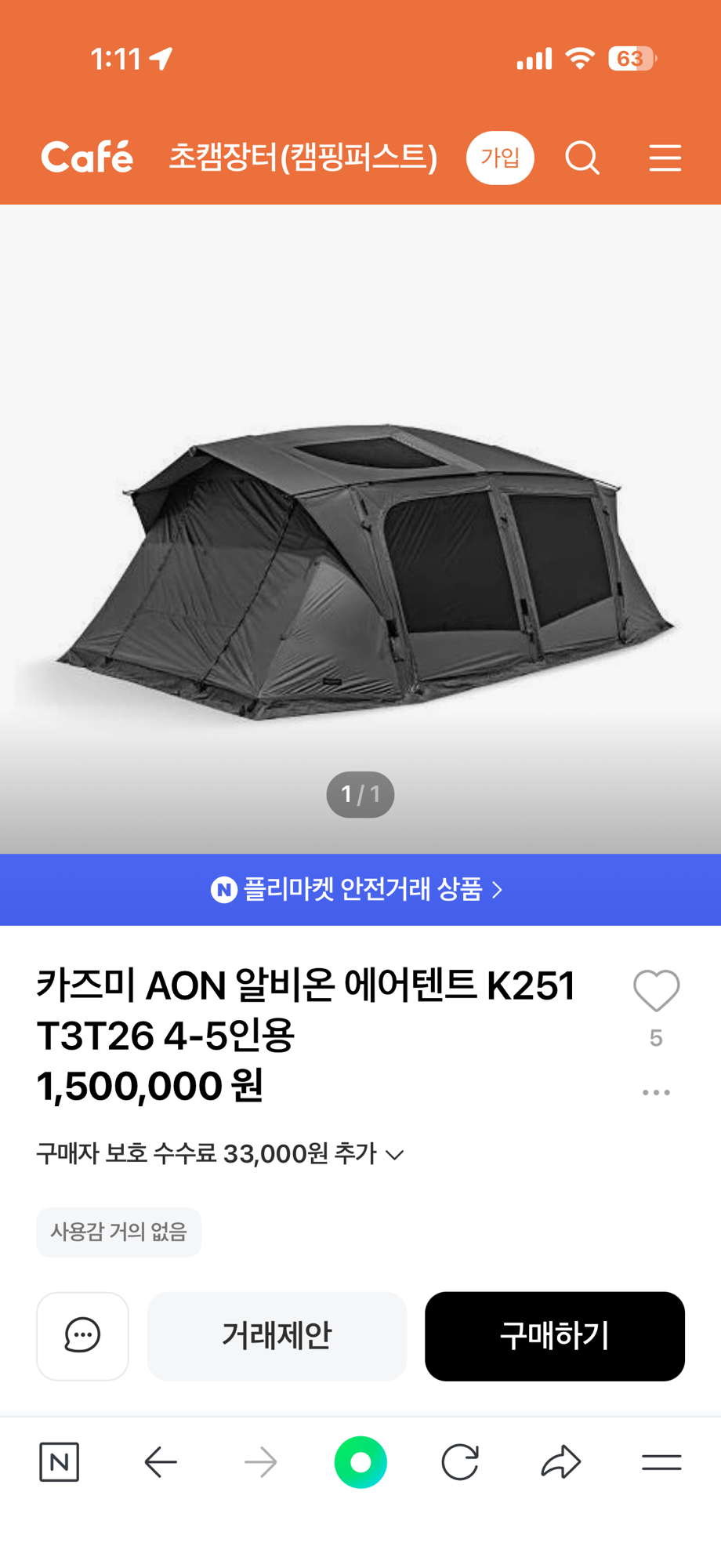 카즈미 알비온 에어텐트 | 데얼스 아웃도어 전문 플랫폼