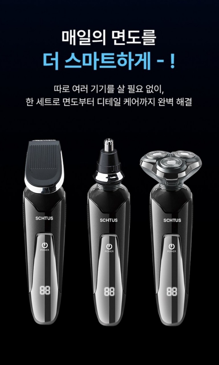 무선 전기면도기 IPX7 완벽방수 헬릭스케어 에픽쉐이브 남자 전기 면도기 충전식 생활방수 건식 습식 면도기 | 데얼스 아웃도어 전문 플랫폼