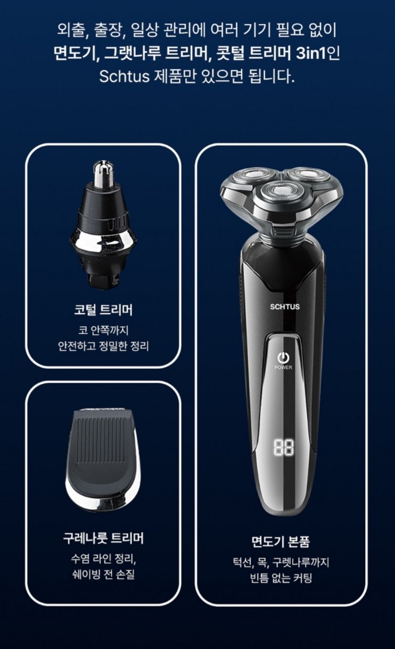 무선 전기면도기 IPX7 완벽방수 헬릭스케어 에픽쉐이브 남자 전기 면도기 충전식 생활방수 건식 습식 면도기 | 데얼스 아웃도어 전문 플랫폼