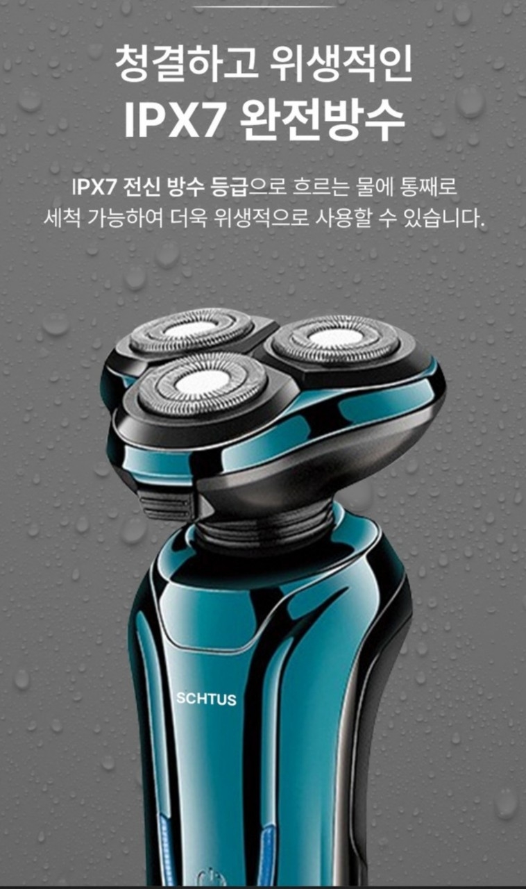 무선 전기면도기 IPX7 완벽방수 헬릭스케어 에픽쉐이브 남자 전기 면도기 충전식 생활방수 건식 습식 면도기 | 데얼스 아웃도어 전문 플랫폼