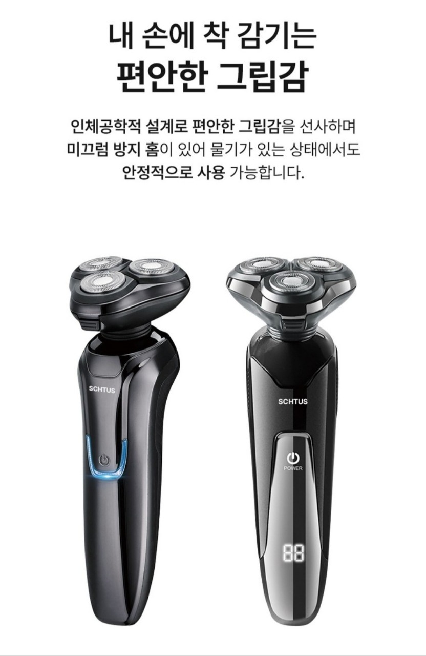 무선 전기면도기 IPX7 완벽방수 헬릭스케어 에픽쉐이브 남자 전기 면도기 충전식 생활방수 건식 습식 면도기 | 데얼스 아웃도어 전문 플랫폼