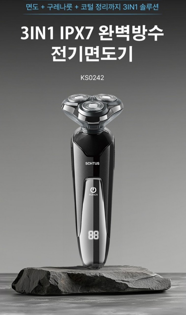 무선 전기면도기 IPX7 완벽방수 헬릭스케어 에픽쉐이브 남자 전기 면도기 충전식 생활방수 건식 습식 면도기 | 데얼스 아웃도어 전문 플랫폼