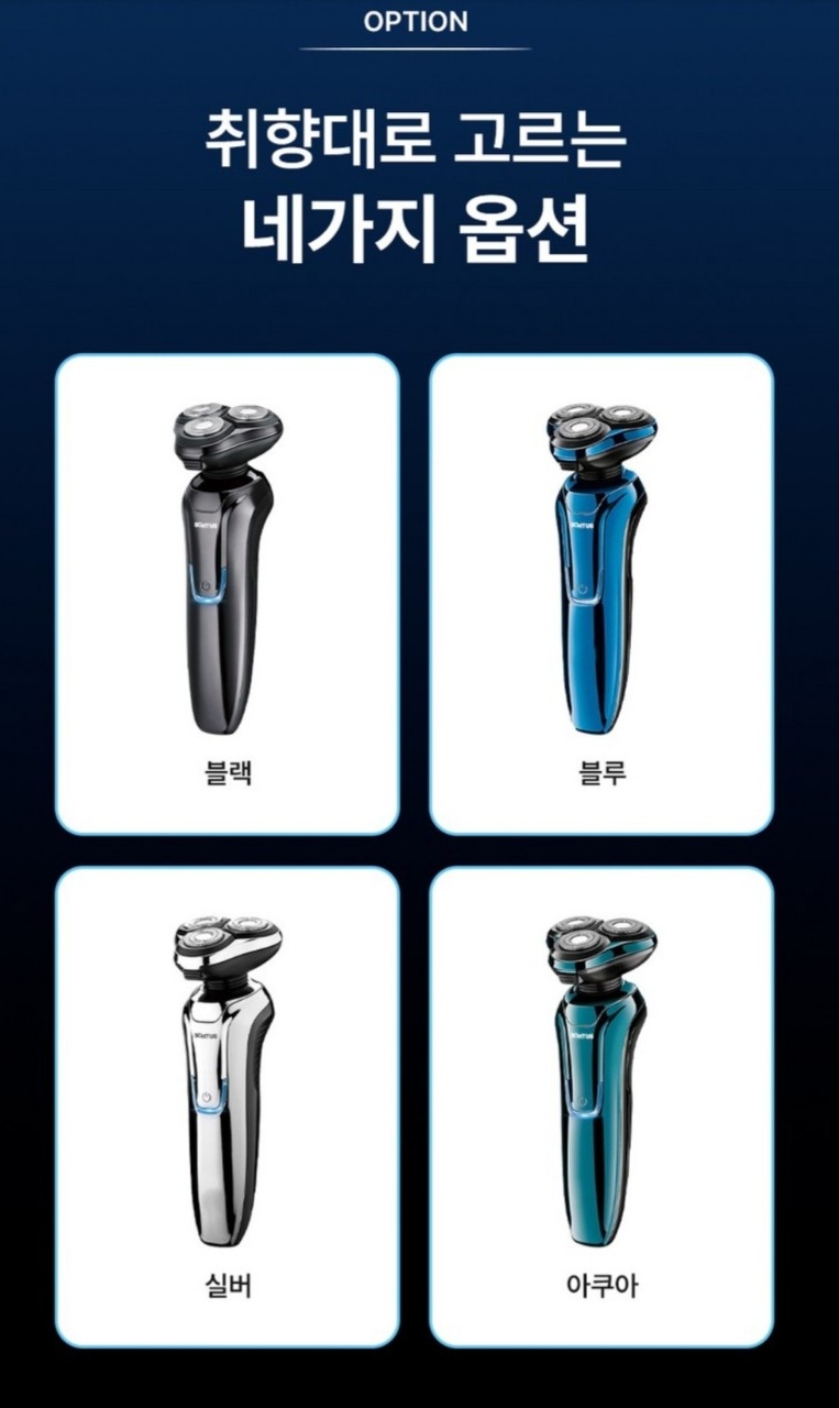 무선 전기면도기 IPX7 완벽방수 헬릭스케어 에픽쉐이브 남자 전기 면도기 충전식 생활방수 건식 습식 면도기 | 데얼스 아웃도어 전문 플랫폼