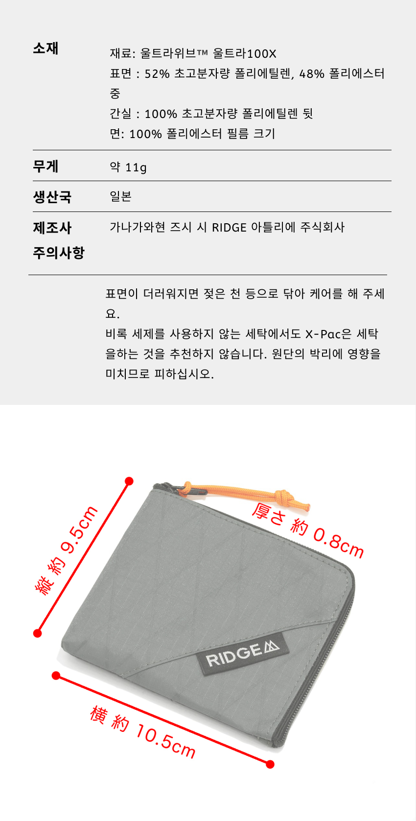 R ZIP WLT 5 - UltraWeave™ Ultra100X.png