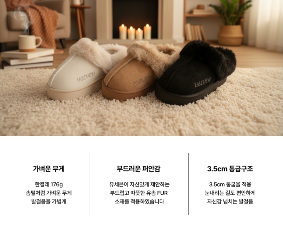 부드러운 퍼 안감으로 따뜻하고 편안한 슬리퍼예요. 3.5cm 통굽으로 적당한 굽 높이로 착용감이 좋습니다. 겨울철 실내외 모두 신기 좋은 아이템이에요! | 데얼스 아웃도어 전문 플랫폼