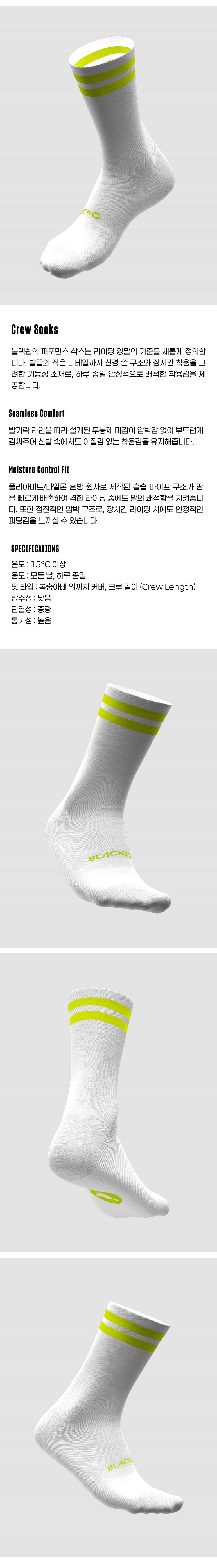 8-2 Crew Socks - Neon Sulphur Stripe - 제품 사진.png