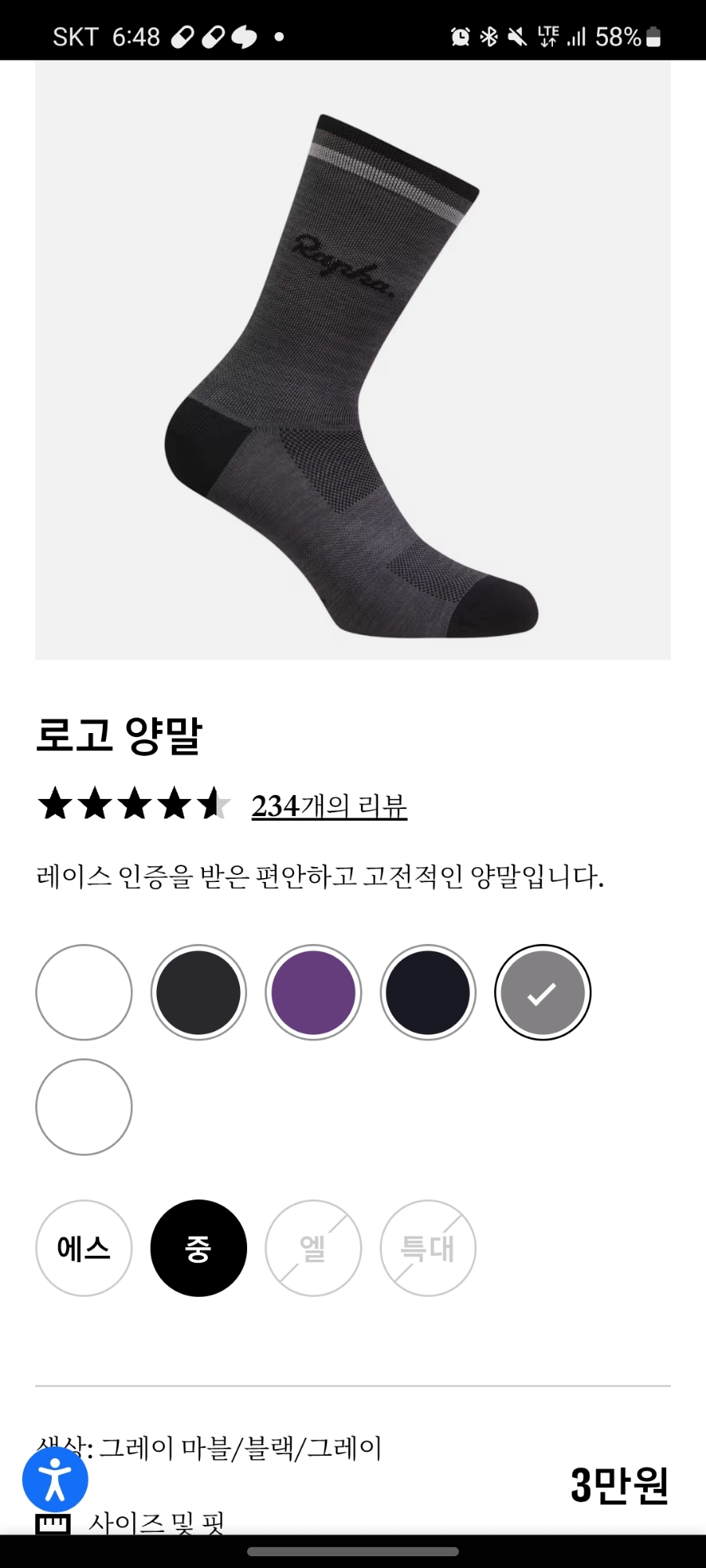 라파져지(긴팔+반팔)+라파양말세트 | 데얼스 아웃도어 전문 플랫폼