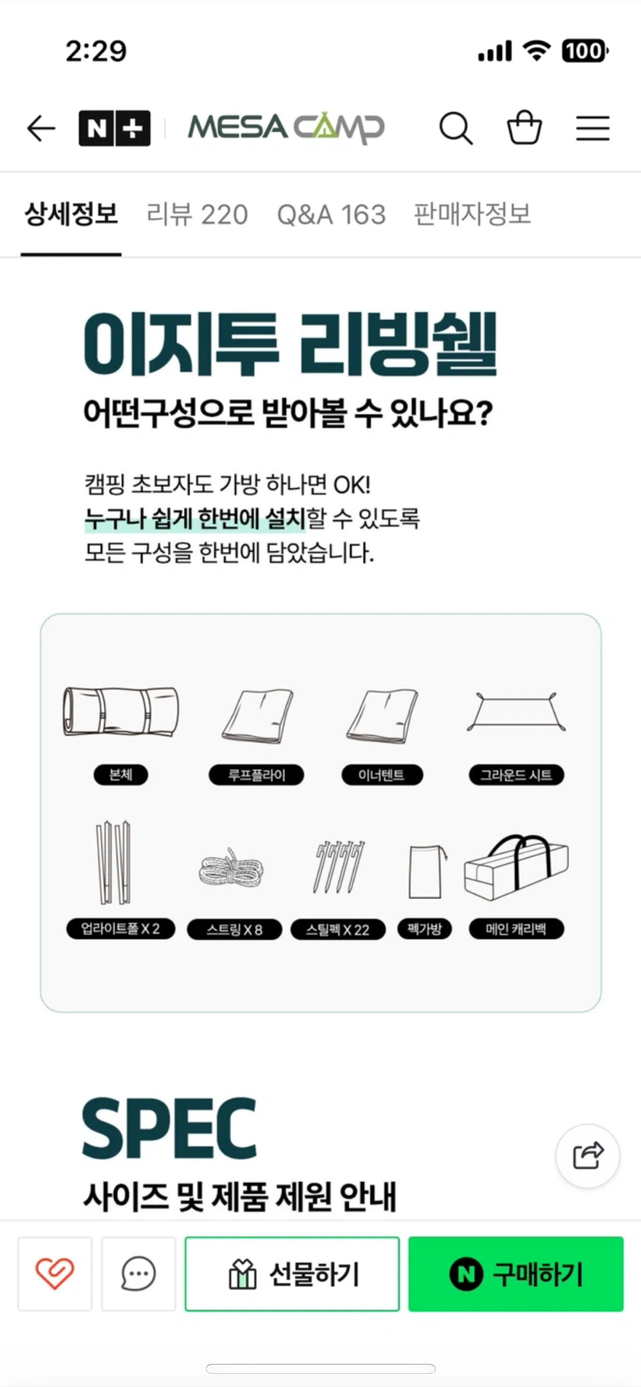 빈스메시프 이지투 오토 리빙쉘텐트 | 데얼스 아웃도어 전문 플랫폼