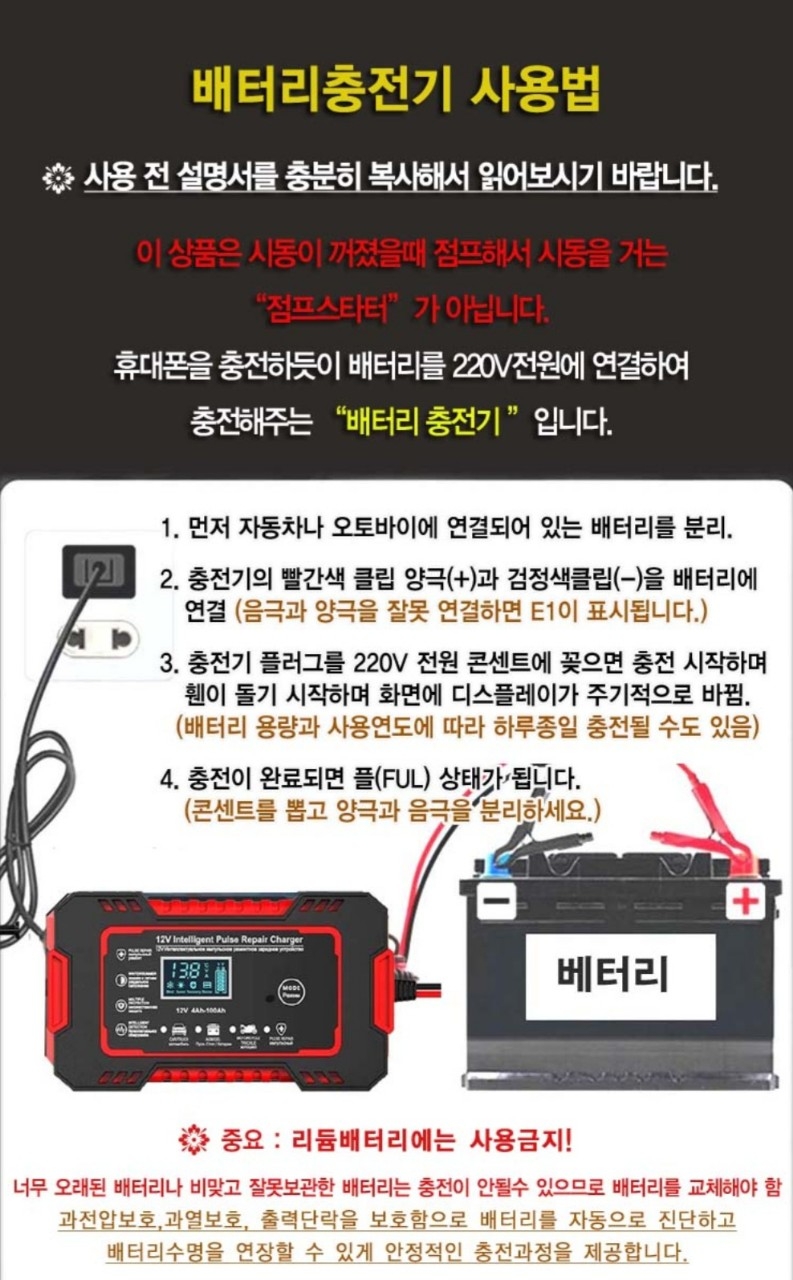 자동차 배터리 충전기 새제품 | 데얼스 아웃도어 전문 플랫폼