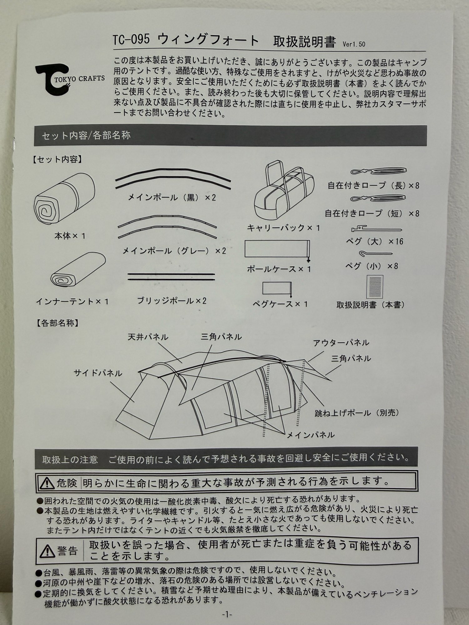 도쿄크래프트 윙포트 텐트(+이너텐트) 판매 | 데얼스 아웃도어 전문 플랫폼