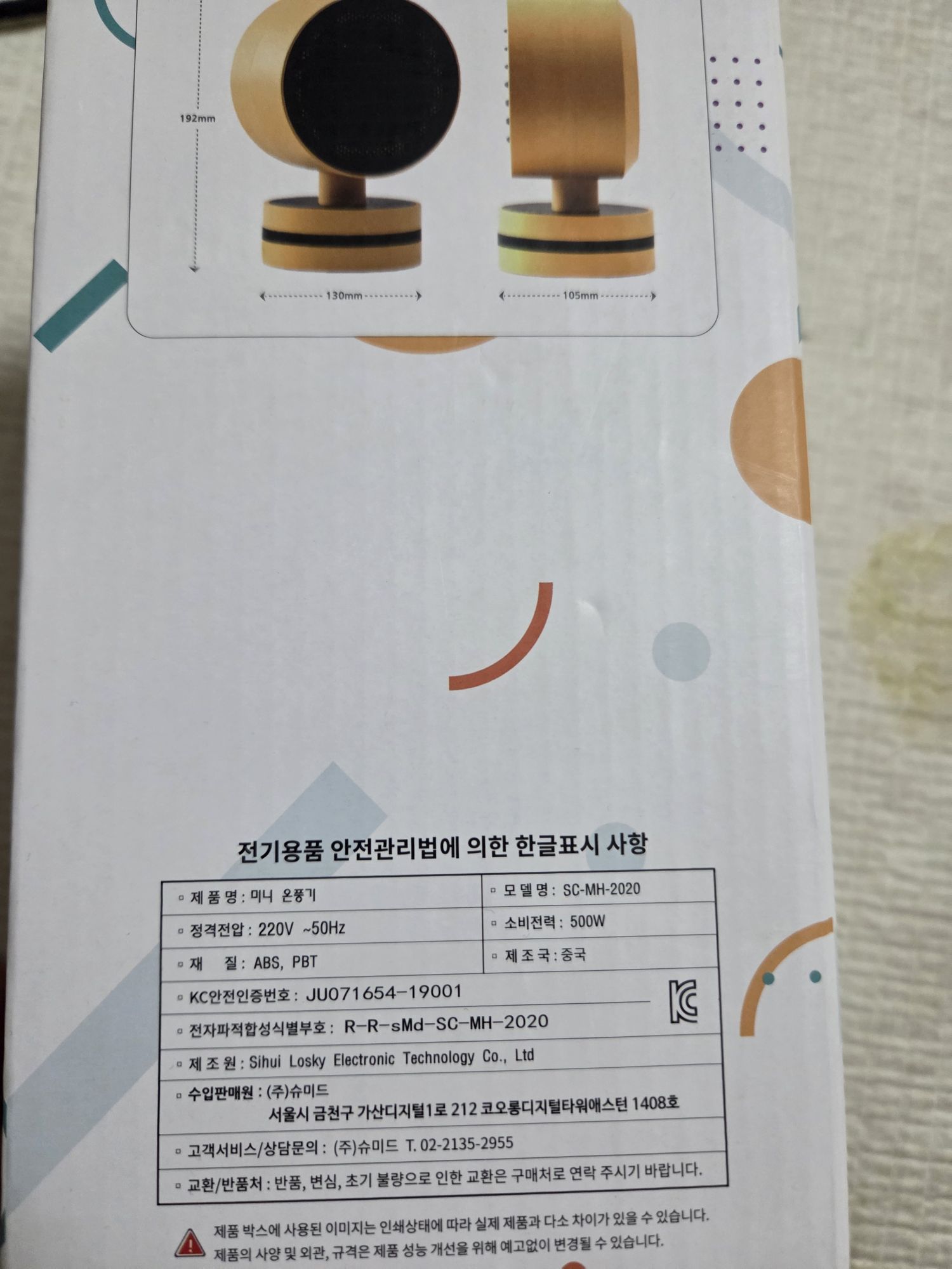 미니온풍기 | 데얼스 아웃도어 전문 플랫폼