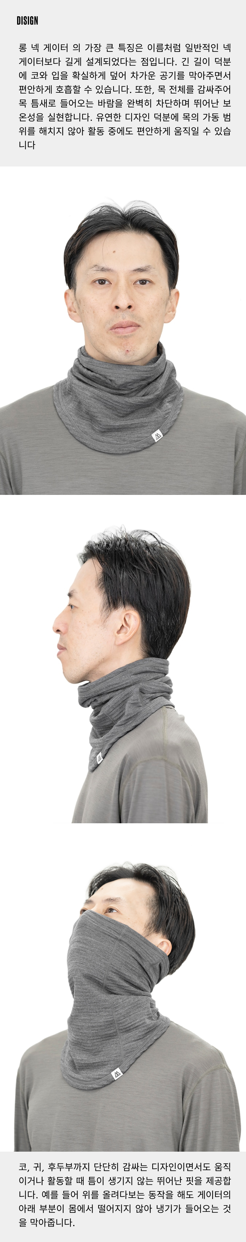 Grid Merino Long Neck Gaiter_2.jpg