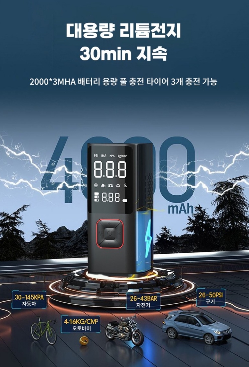 무선 에어 펌프 자동 공기압 주입기 긴급배터리 6000mAh  타이어 압력 모니터링/led손전등/보조배터리/자동차 농구공 자전거 오토바이 다용도에어펌프 | 데얼스 아웃도어 전문 플랫폼