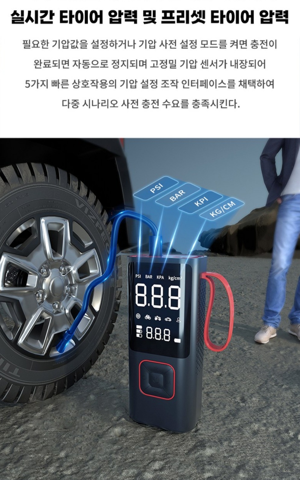 무선 에어 펌프 자동 공기압 주입기 긴급배터리 6000mAh  타이어 압력 모니터링/led손전등/보조배터리/자동차 농구공 자전거 오토바이 다용도에어펌프 | 데얼스 아웃도어 전문 플랫폼