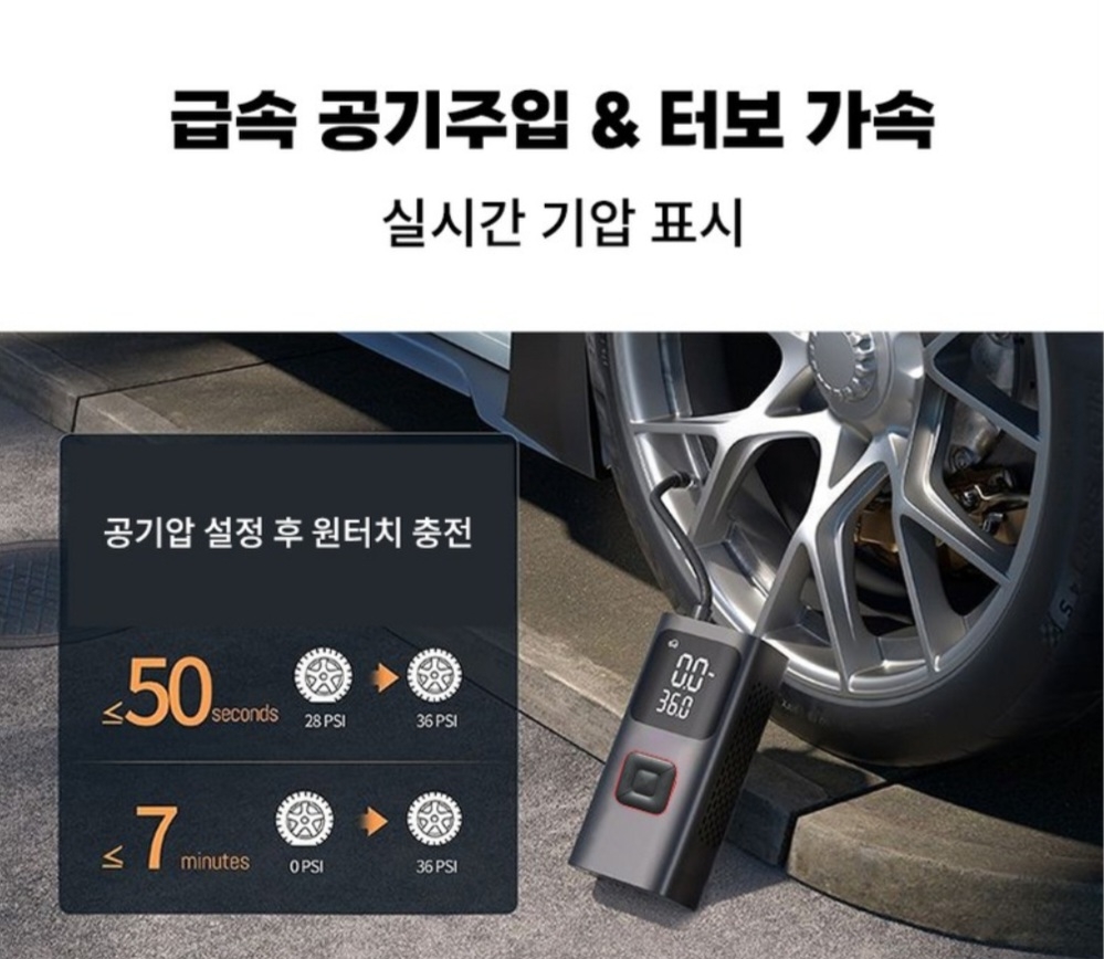 무선 에어 펌프 자동 공기압 주입기 긴급배터리 6000mAh  타이어 압력 모니터링/led손전등/보조배터리/자동차 농구공 자전거 오토바이 다용도에어펌프 | 데얼스 아웃도어 전문 플랫폼