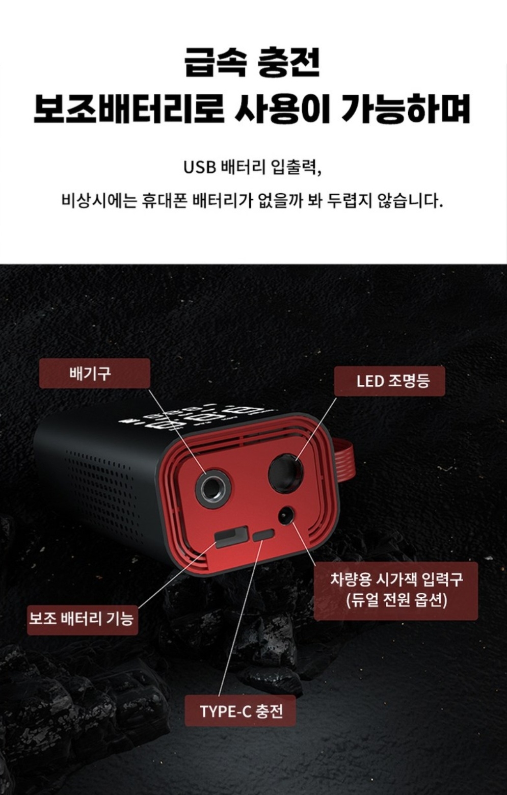 무선 에어 펌프 자동 공기압 주입기 긴급배터리 6000mAh  타이어 압력 모니터링/led손전등/보조배터리/자동차 농구공 자전거 오토바이 다용도에어펌프 | 데얼스 아웃도어 전문 플랫폼