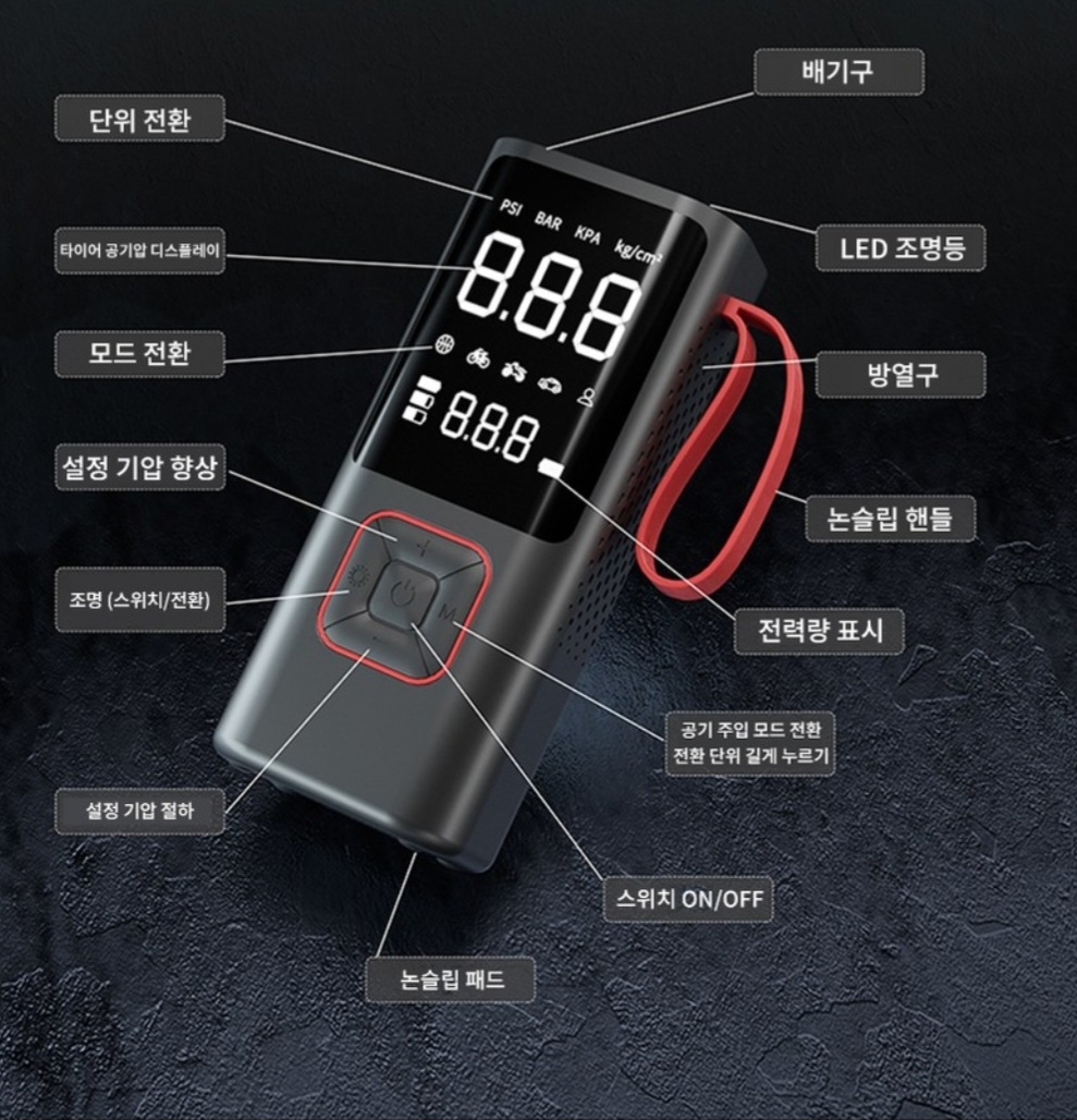무선 에어 펌프 자동 공기압 주입기 긴급배터리 6000mAh  타이어 압력 모니터링/led손전등/보조배터리/자동차 농구공 자전거 오토바이 다용도에어펌프 | 데얼스 아웃도어 전문 플랫폼