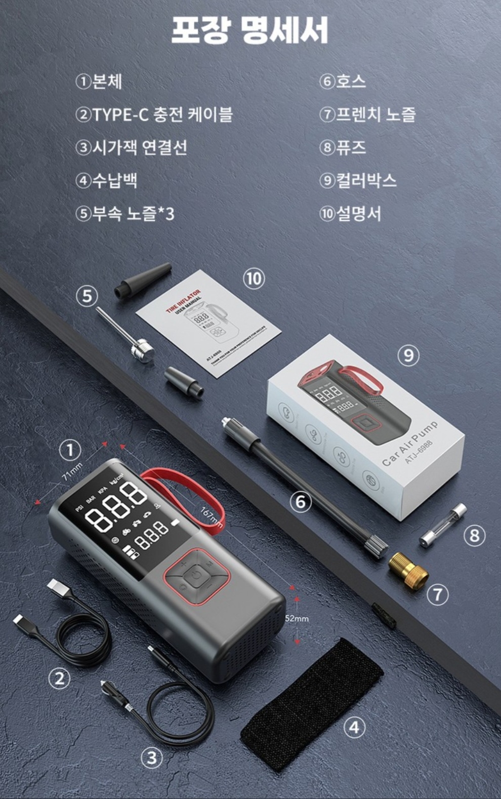무선 에어 펌프 자동 공기압 주입기 긴급배터리 6000mAh  타이어 압력 모니터링/led손전등/보조배터리/자동차 농구공 자전거 오토바이 다용도에어펌프 | 데얼스 아웃도어 전문 플랫폼