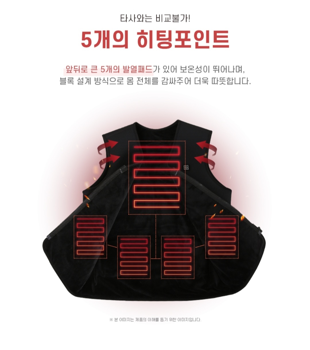 발열조끼 열나는 스마트 USB 열선조끼 겨울 온열 열선 남성 조끼USB로 간편하게 충전하는 발열조끼  | 데얼스 아웃도어 전문 플랫폼