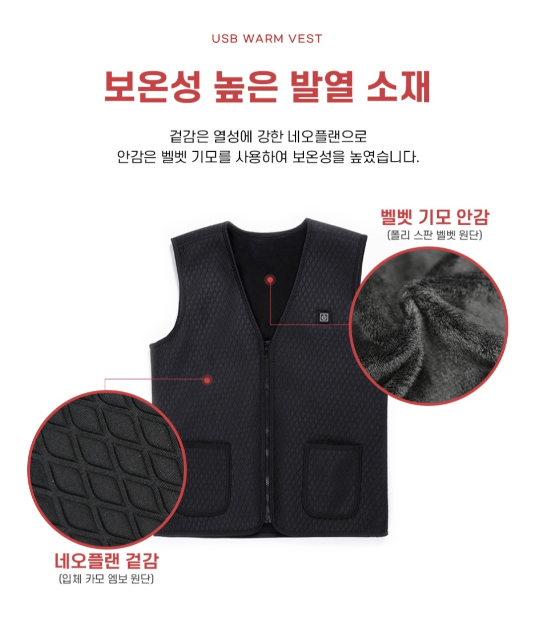 발열조끼 열나는 스마트 USB 열선조끼 겨울 온열 열선 남성 조끼USB로 간편하게 충전하는 발열조끼  | 데얼스 아웃도어 전문 플랫폼