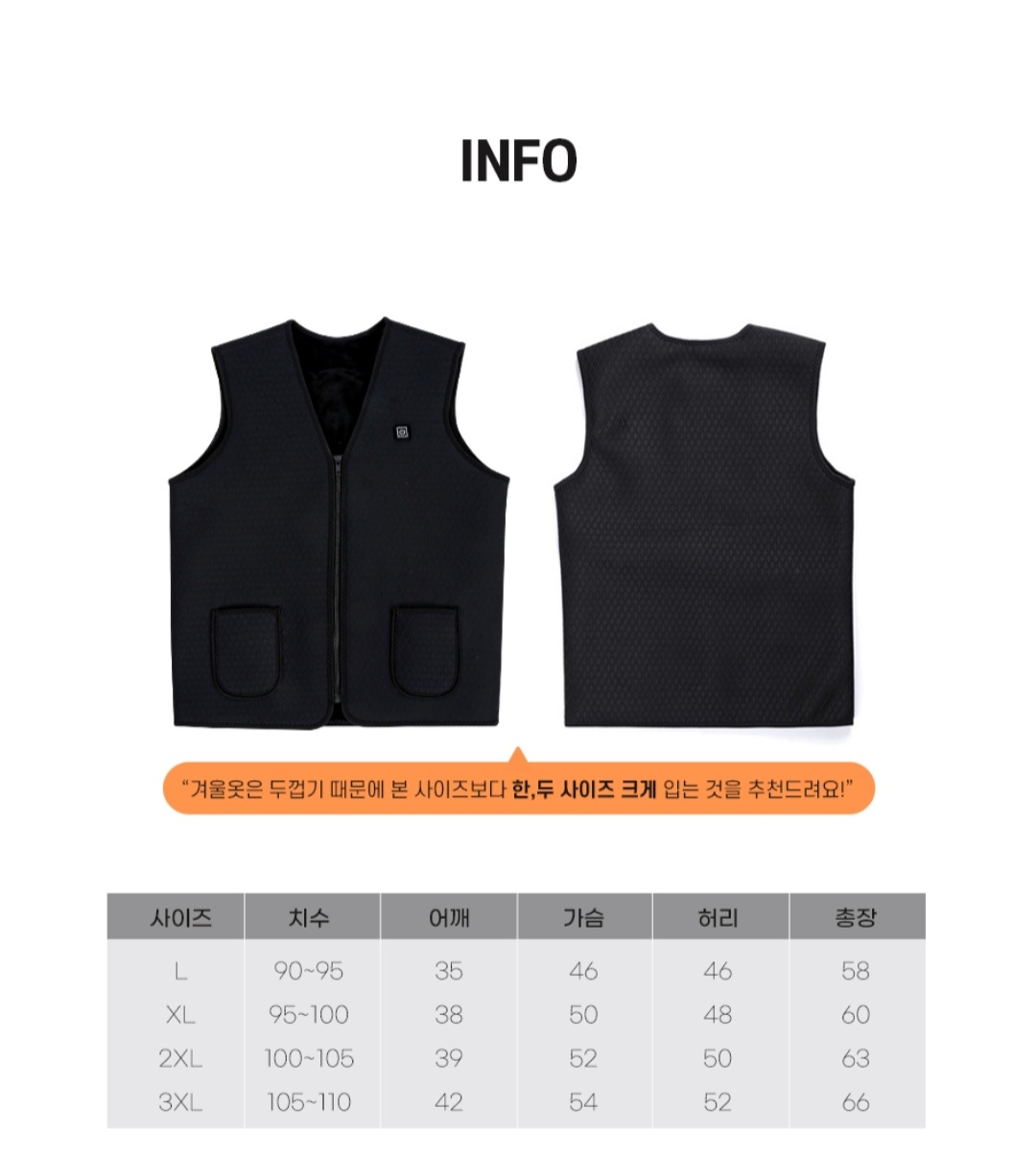발열조끼 열나는 스마트 USB 열선조끼 겨울 온열 열선 남성 조끼USB로 간편하게 충전하는 발열조끼  | 데얼스 아웃도어 전문 플랫폼