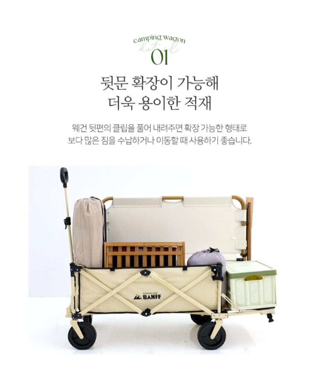 캠핑웨건 캠핑카트 뒷문확장형 블랙 아이보리 색상캠핑 웨건 뒷문 확장형 블랙 색상입니다. 짐 많이 실을 수 있어서 캠핑, 나들이, 낚시 등 야외활동에 유용합니다 | 데얼스 아웃도어 전문 플랫폼