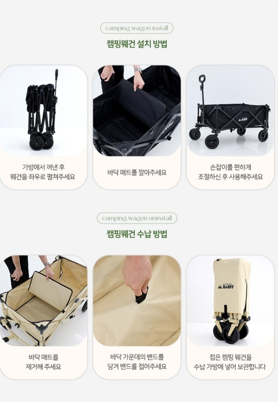 캠핑웨건 캠핑카트 뒷문확장형 블랙 아이보리 색상캠핑 웨건 뒷문 확장형 블랙 색상입니다. 짐 많이 실을 수 있어서 캠핑, 나들이, 낚시 등 야외활동에 유용합니다 | 데얼스 아웃도어 전문 플랫폼