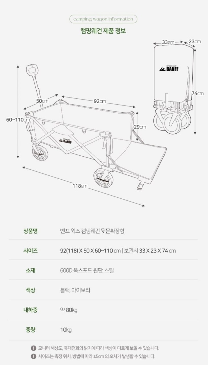 캠핑웨건 캠핑카트 뒷문확장형 블랙 아이보리 색상캠핑 웨건 뒷문 확장형 블랙 색상입니다. 짐 많이 실을 수 있어서 캠핑, 나들이, 낚시 등 야외활동에 유용합니다 | 데얼스 아웃도어 전문 플랫폼