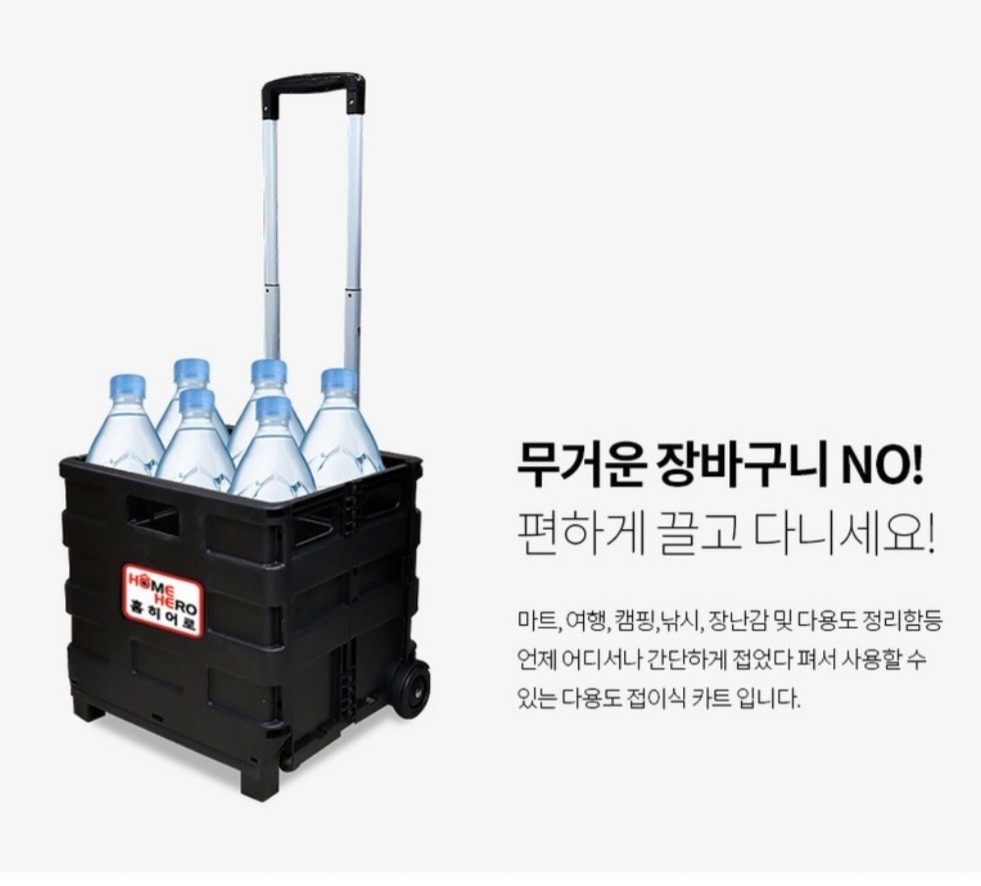 접이식 쇼핑카트 폴딩 시장바구니 캐리어 중형 캠핑 아웃도어캠핑, 쇼핑, 나들이 등 다용도로 활용 가능한 접이식 카트입니다. 접이식이라 보관이 용이하고, 튼튼한 재질로 제작되어 무거운 짐도 거뜬히 옮길 수 있습니다 | 데얼스 아웃도어 전문 플랫폼