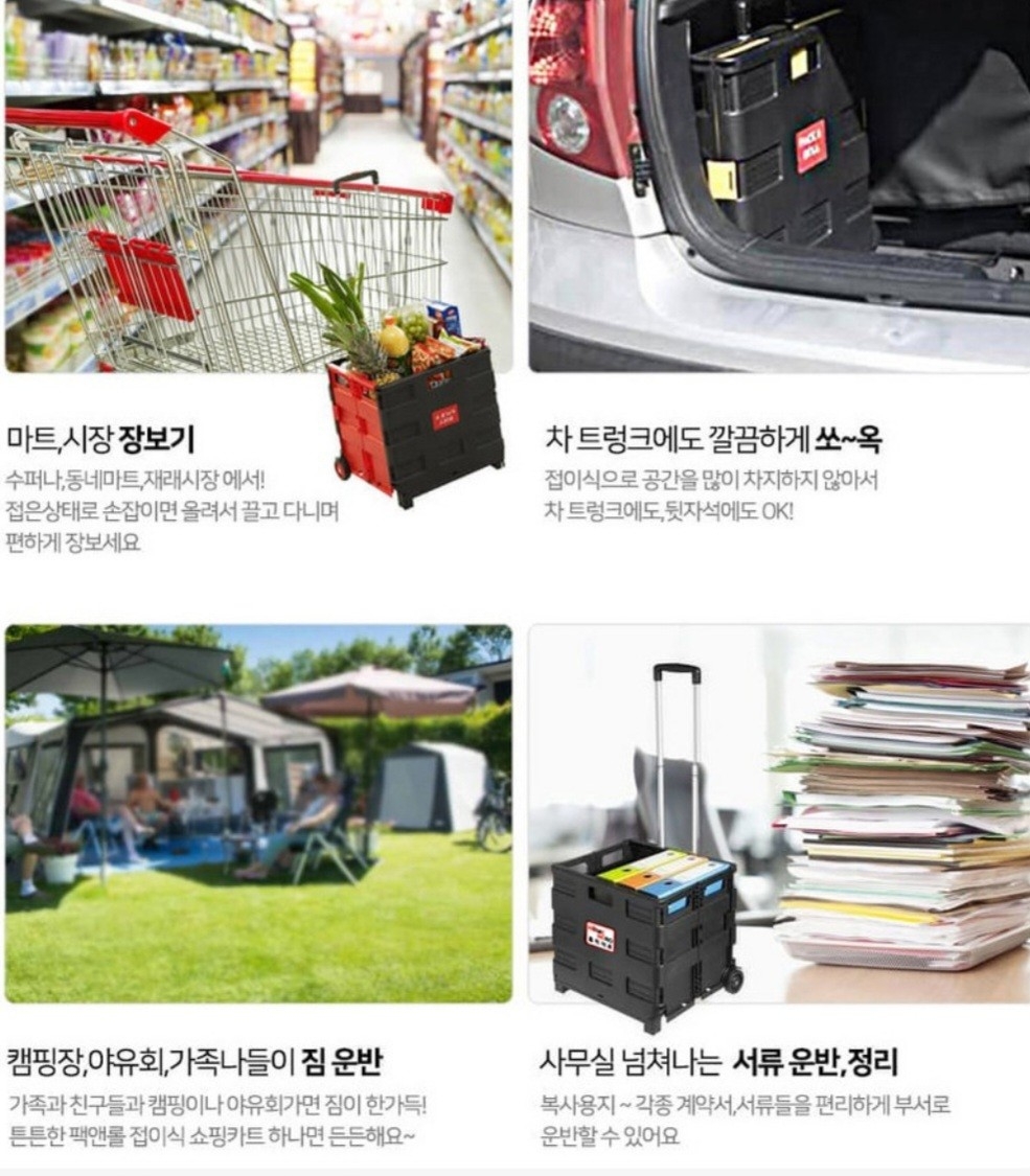 접이식 쇼핑카트 폴딩 시장바구니 캐리어 중형 캠핑 아웃도어캠핑, 쇼핑, 나들이 등 다용도로 활용 가능한 접이식 카트입니다. 접이식이라 보관이 용이하고, 튼튼한 재질로 제작되어 무거운 짐도 거뜬히 옮길 수 있습니다 | 데얼스 아웃도어 전문 플랫폼