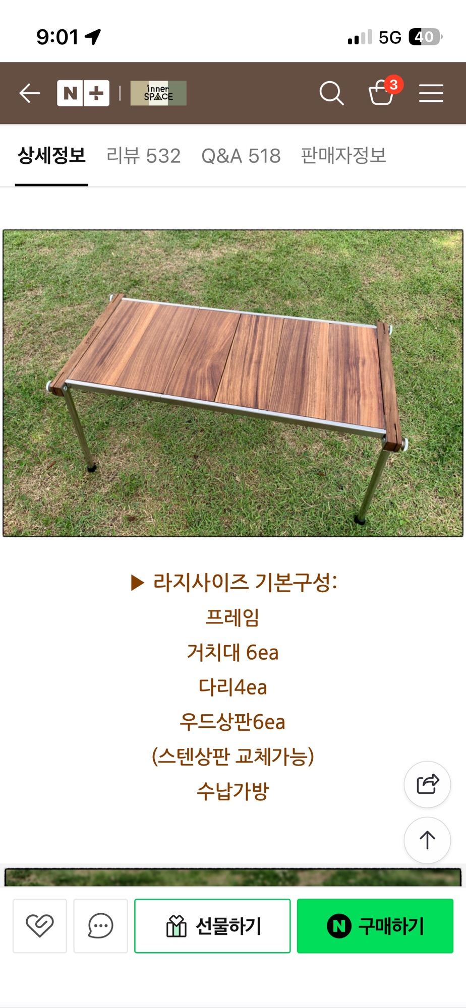 이너스페이스 igt | 데얼스 아웃도어 전문 플랫폼