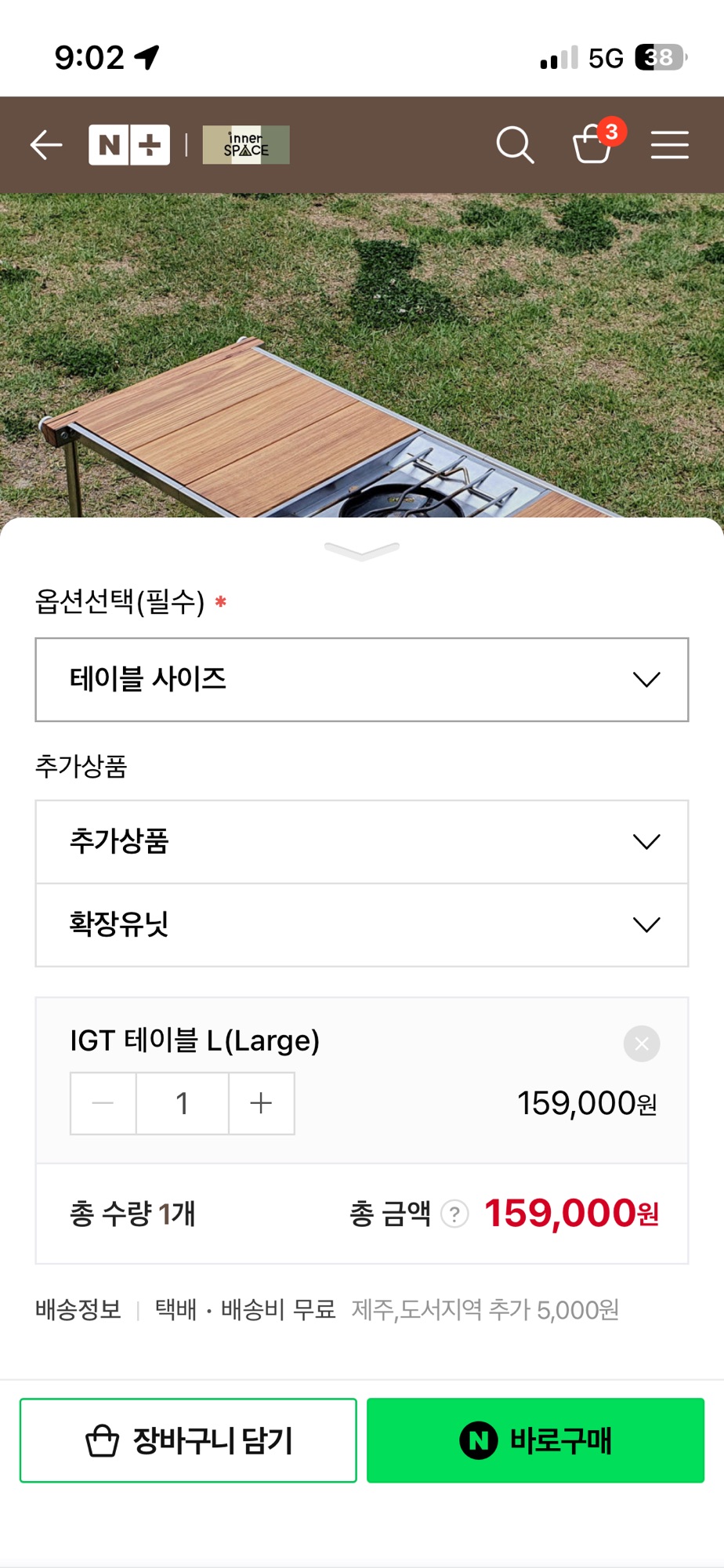 이너스페이스 igt | 데얼스 아웃도어 전문 플랫폼