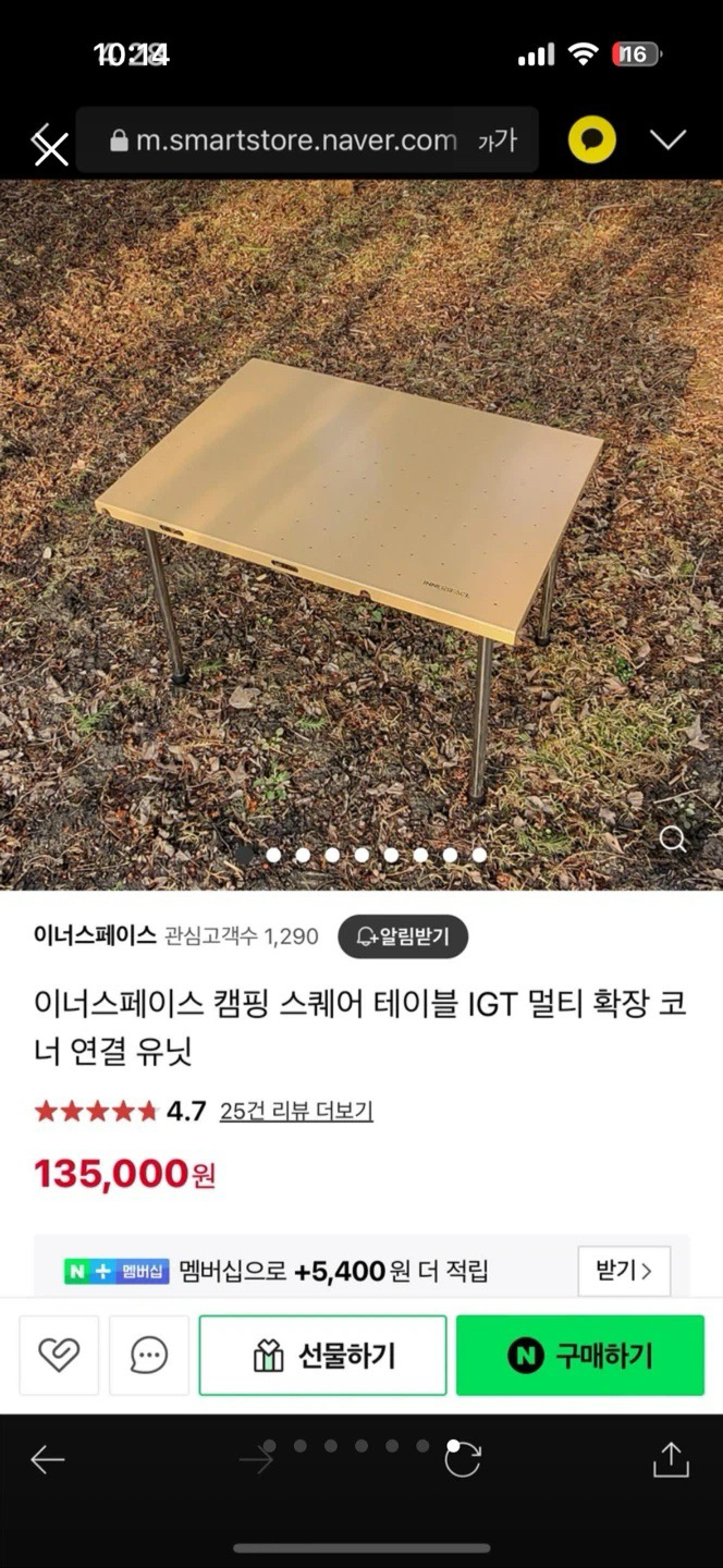 이너스페이스 igt | 데얼스 아웃도어 전문 플랫폼