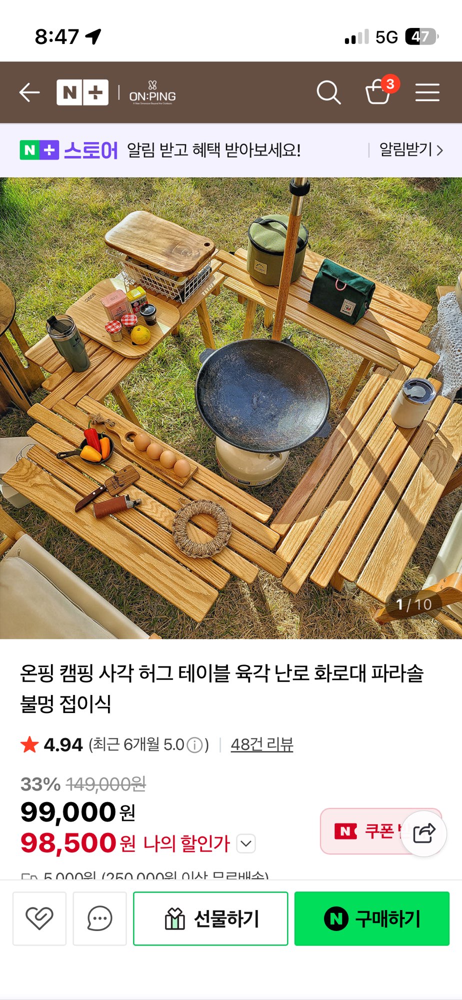 온핑 허그 테이블 쉘프 | 데얼스 아웃도어 전문 플랫폼