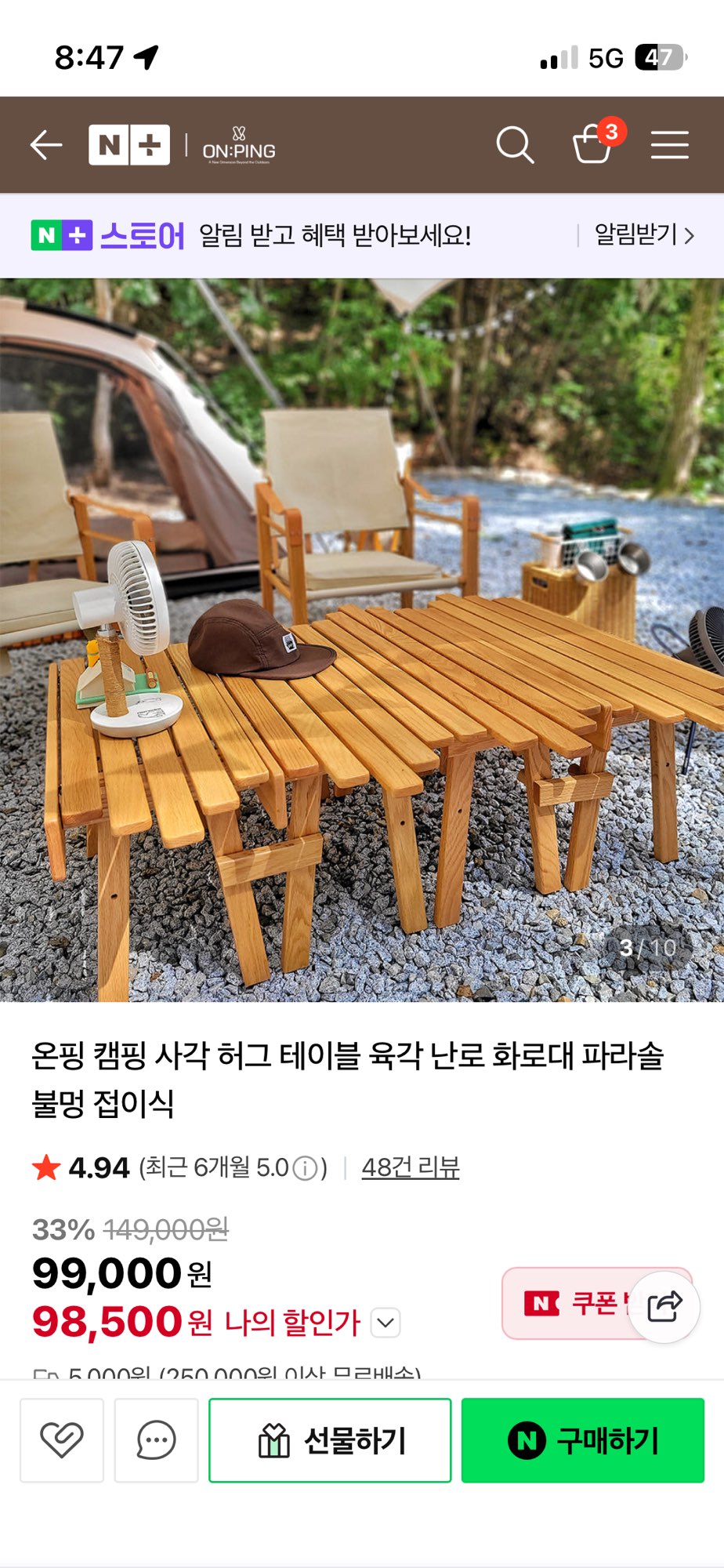 온핑 허그 테이블 쉘프 | 데얼스 아웃도어 전문 플랫폼