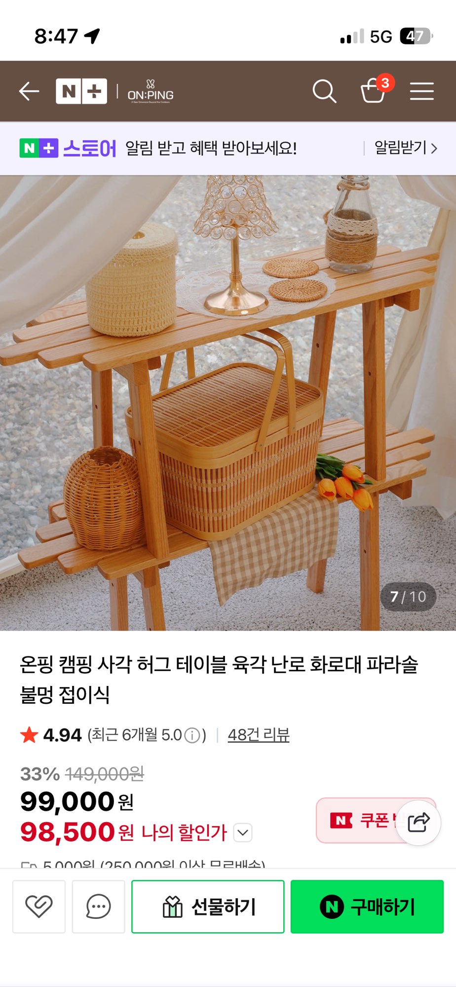 온핑 허그 테이블 쉘프 | 데얼스 아웃도어 전문 플랫폼