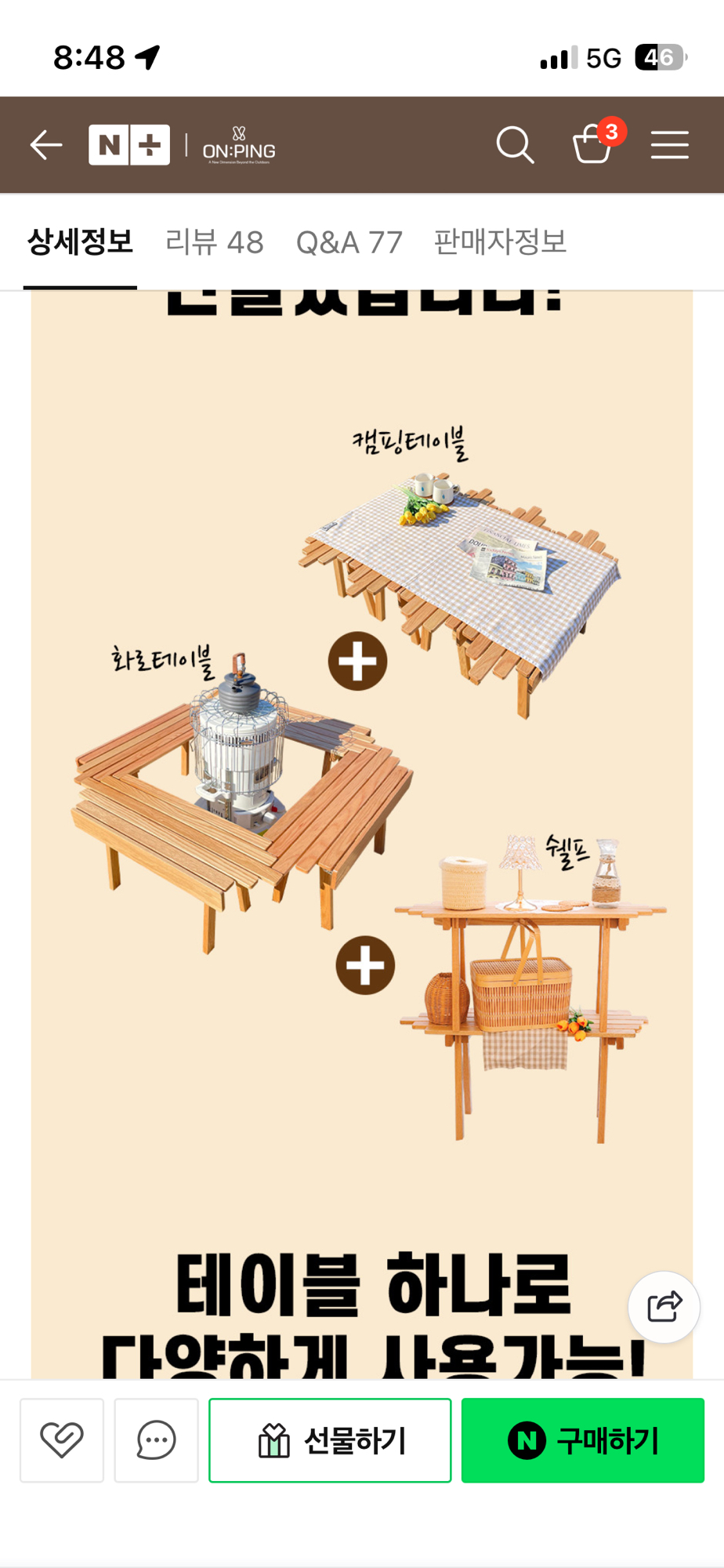 온핑 허그 테이블 쉘프 | 데얼스 아웃도어 전문 플랫폼