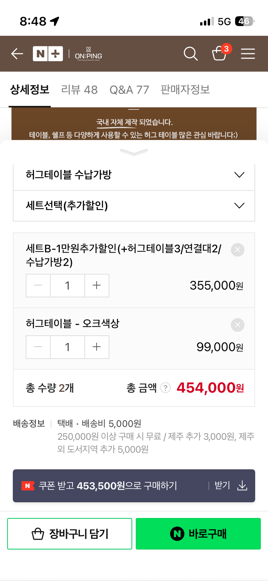 온핑 허그 테이블 쉘프 | 데얼스 아웃도어 전문 플랫폼