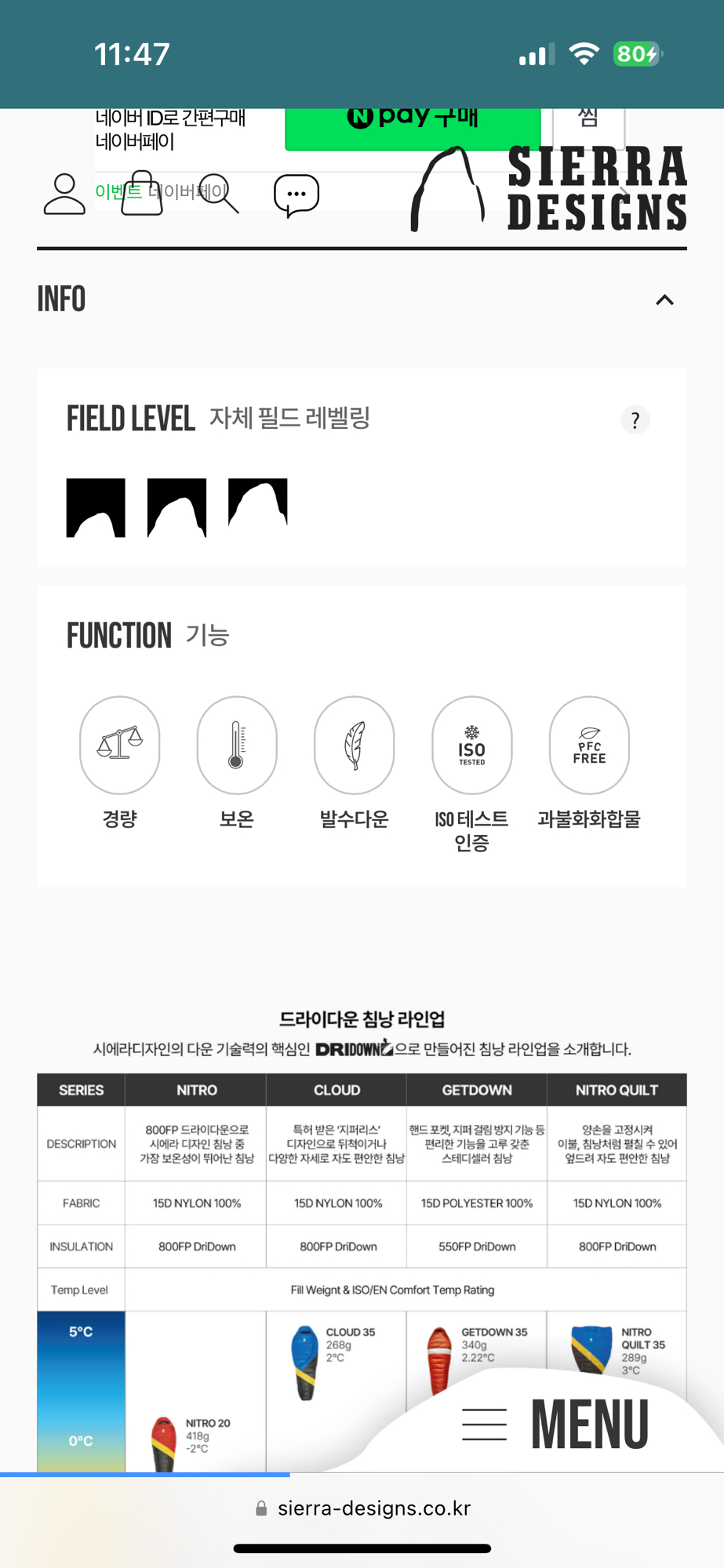 시에라디자인 겟다운20 침낭 | 데얼스 아웃도어 전문 플랫폼