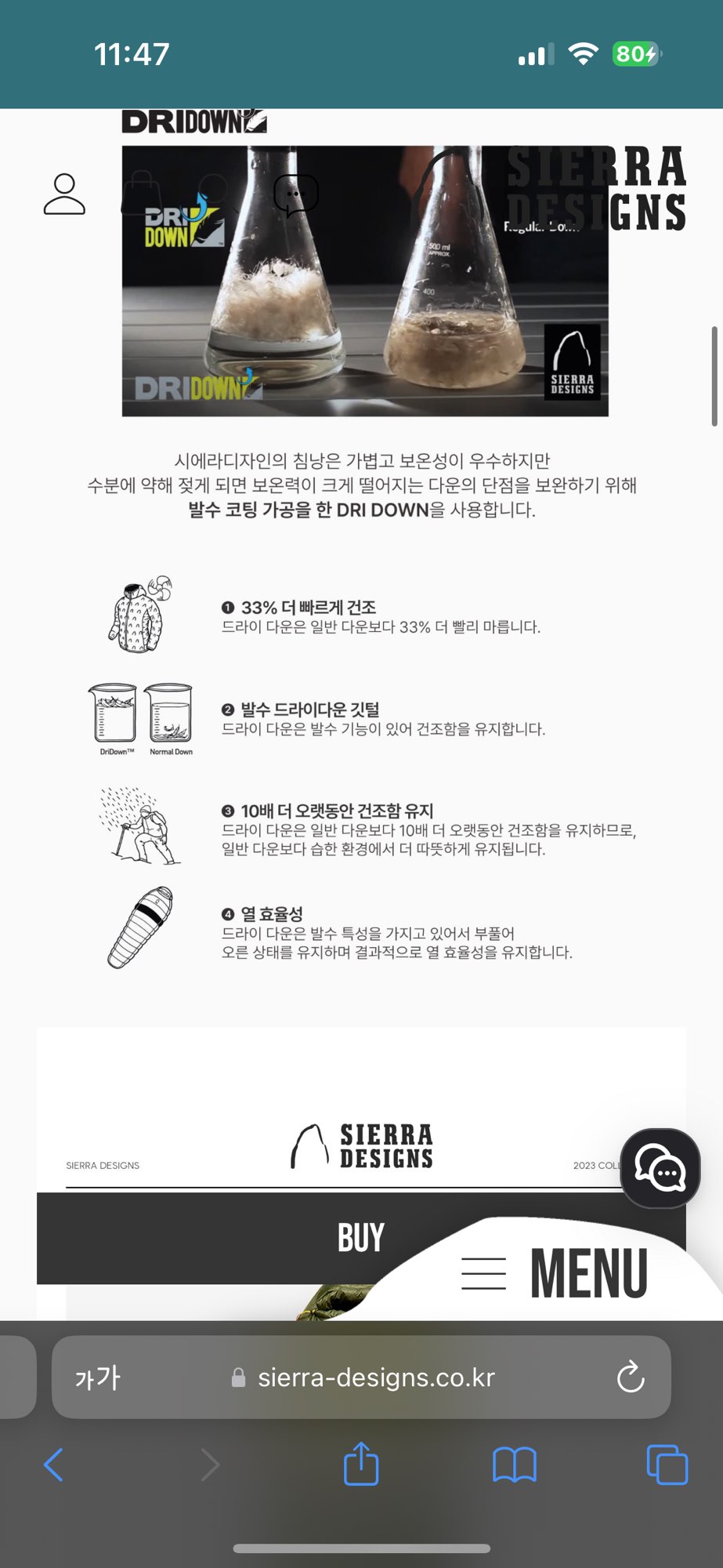 시에라디자인 겟다운20 침낭 | 데얼스 아웃도어 전문 플랫폼