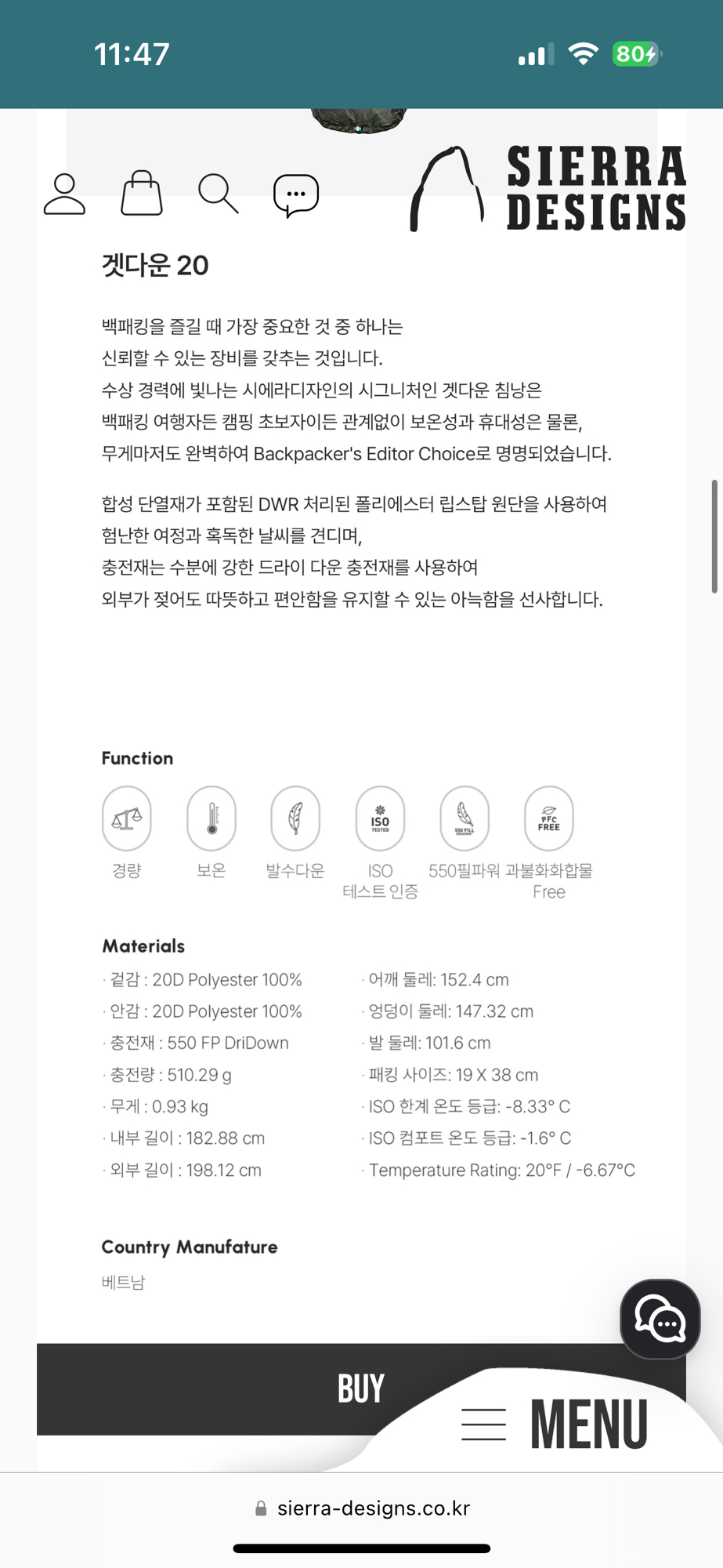 시에라디자인 겟다운20 침낭 | 데얼스 아웃도어 전문 플랫폼