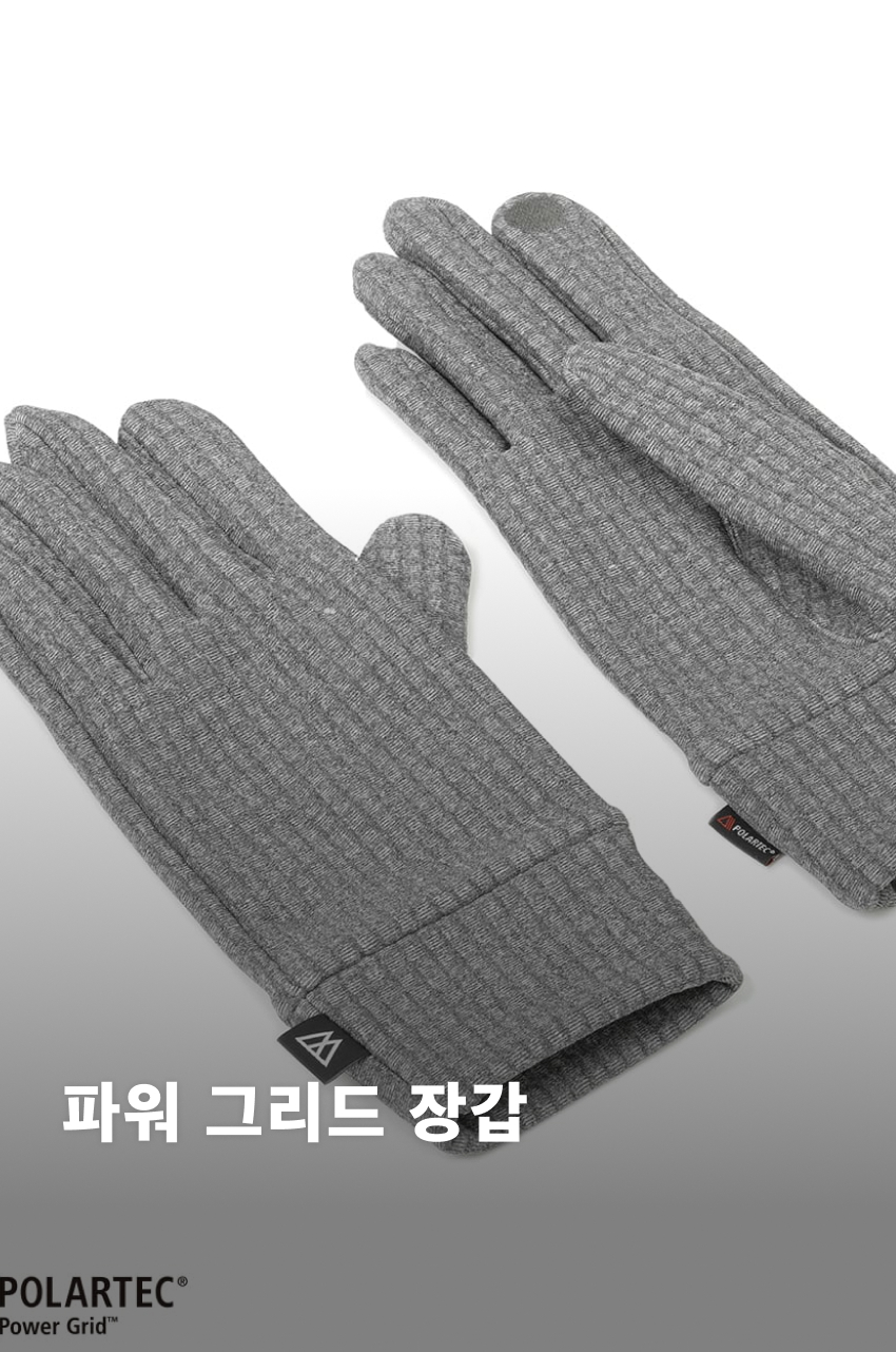 Power Grid Glove 1.jpg