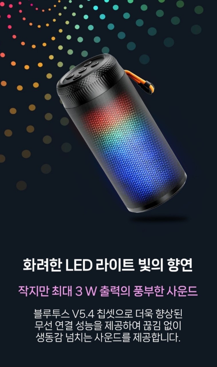 블루투스 스피커 무선스피커 무선 블루투스 스피커 / USB/TF카드/AUX블루투스, USB, TF카드, AUX 연결 모두 지원하는 무선 스피커입니다. 은은하게 빛나는 LED 라이트가 인상적입니다 | 데얼스 아웃도어 전문 플랫폼