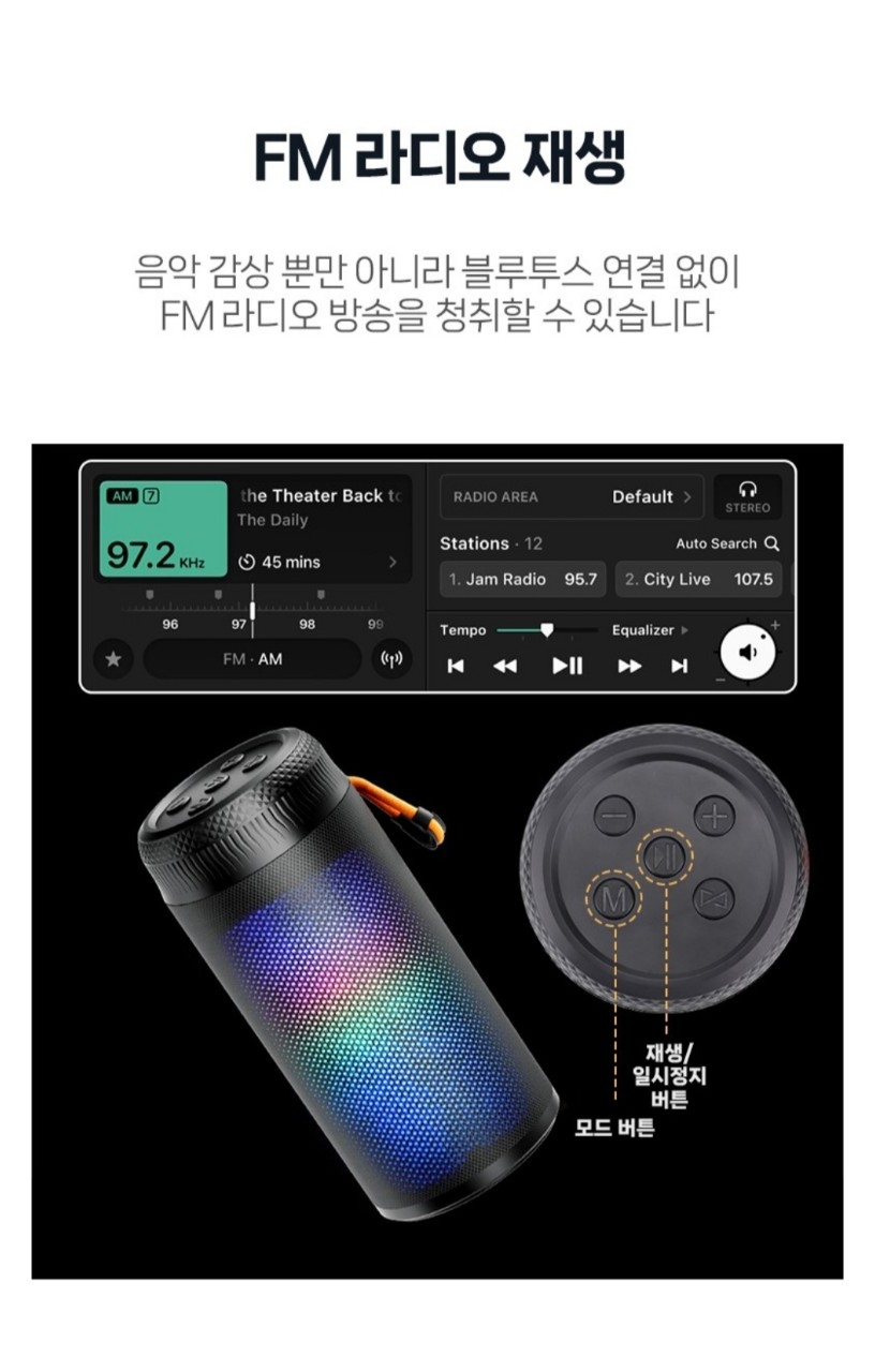 블루투스 스피커 무선스피커 무선 블루투스 스피커 / USB/TF카드/AUX블루투스, USB, TF카드, AUX 연결 모두 지원하는 무선 스피커입니다. 은은하게 빛나는 LED 라이트가 인상적입니다 | 데얼스 아웃도어 전문 플랫폼