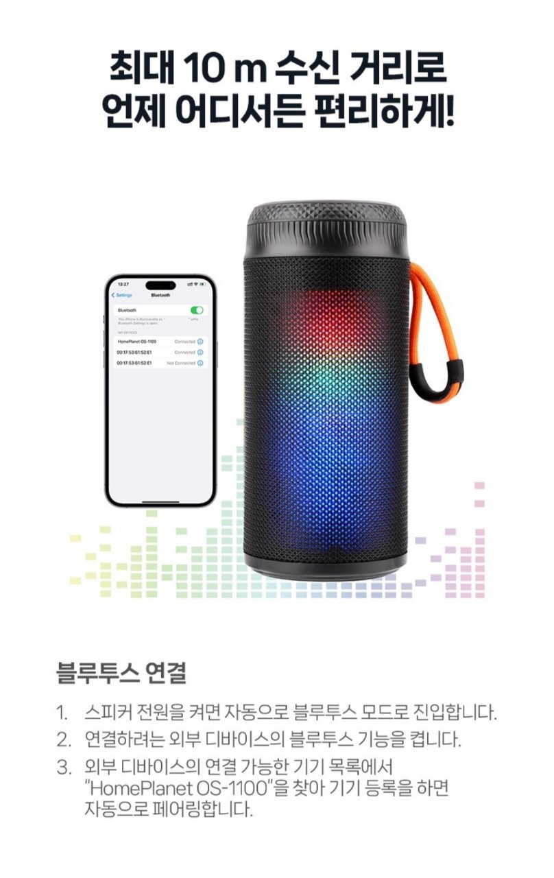 블루투스 스피커 무선스피커 무선 블루투스 스피커 / USB/TF카드/AUX블루투스, USB, TF카드, AUX 연결 모두 지원하는 무선 스피커입니다. 은은하게 빛나는 LED 라이트가 인상적입니다 | 데얼스 아웃도어 전문 플랫폼