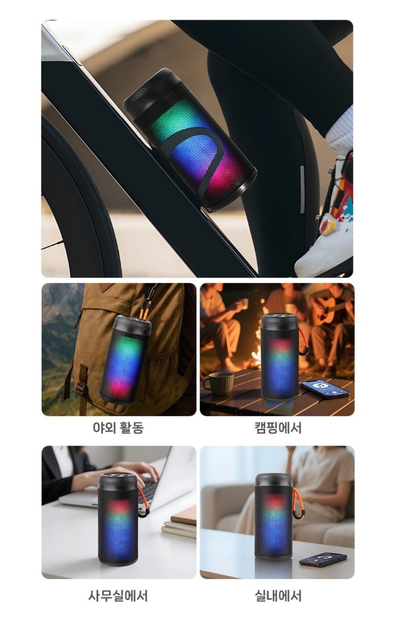 블루투스 스피커 무선스피커 무선 블루투스 스피커 / USB/TF카드/AUX블루투스, USB, TF카드, AUX 연결 모두 지원하는 무선 스피커입니다. 은은하게 빛나는 LED 라이트가 인상적입니다 | 데얼스 아웃도어 전문 플랫폼