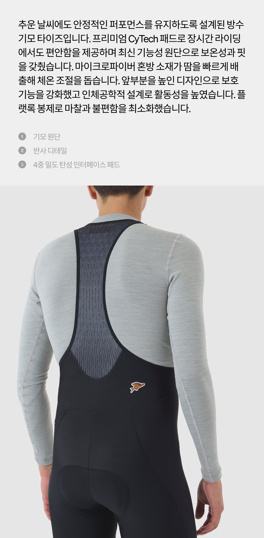 Marie Bib Tight M Black 2.jpg