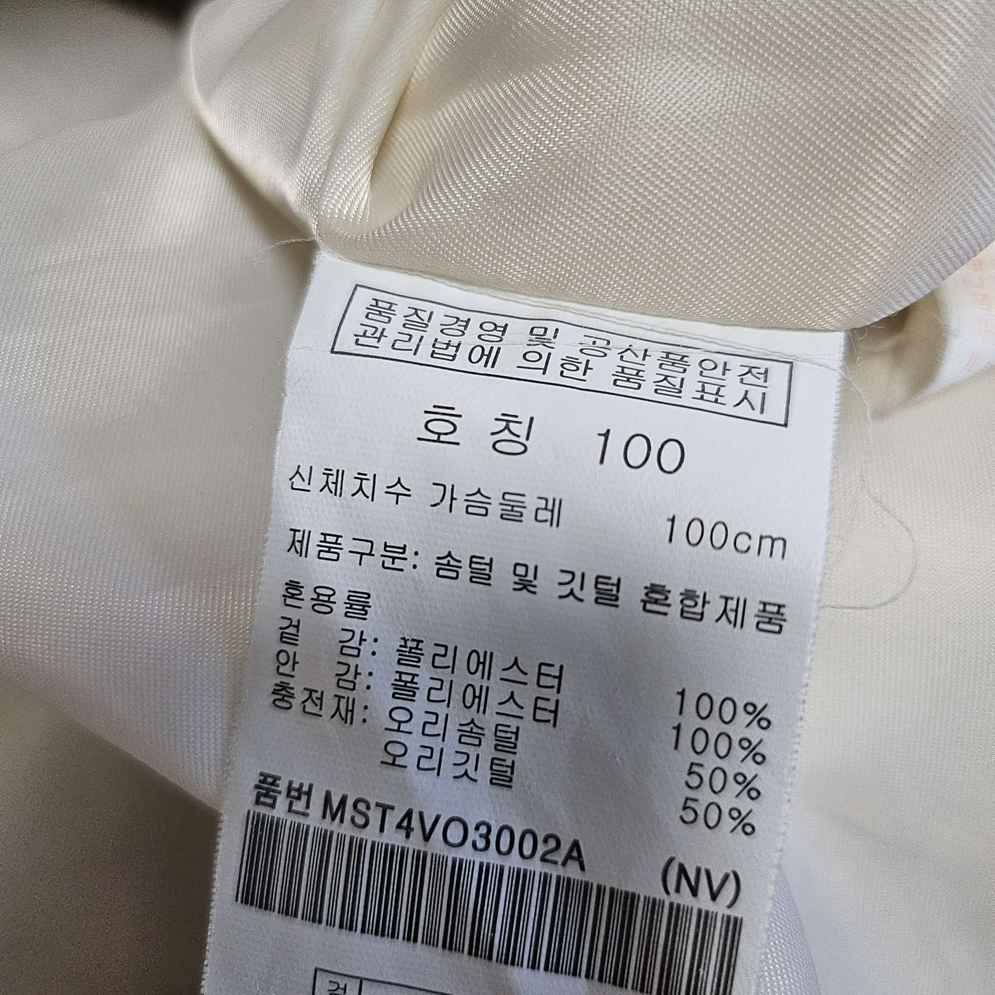 오리털패딩조끼 100-105 탑텐패딩조끼 | 데얼스 아웃도어 전문 플랫폼