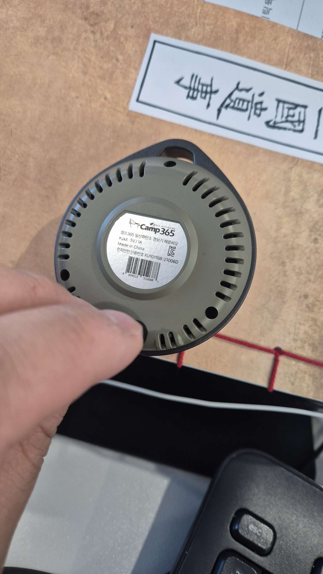 캠프365 일산화탄소 경보기 | 데얼스 아웃도어 전문 플랫폼